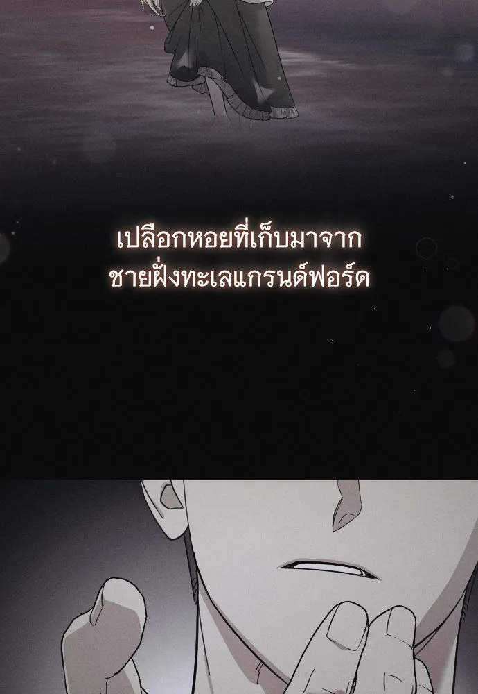 จำเลยหัวใจ ตอนที่ 70 รูปที่ 128