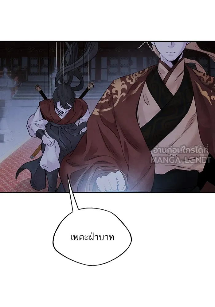 อาซา ตอนที่ 20 จองจิน รูปที่ 6