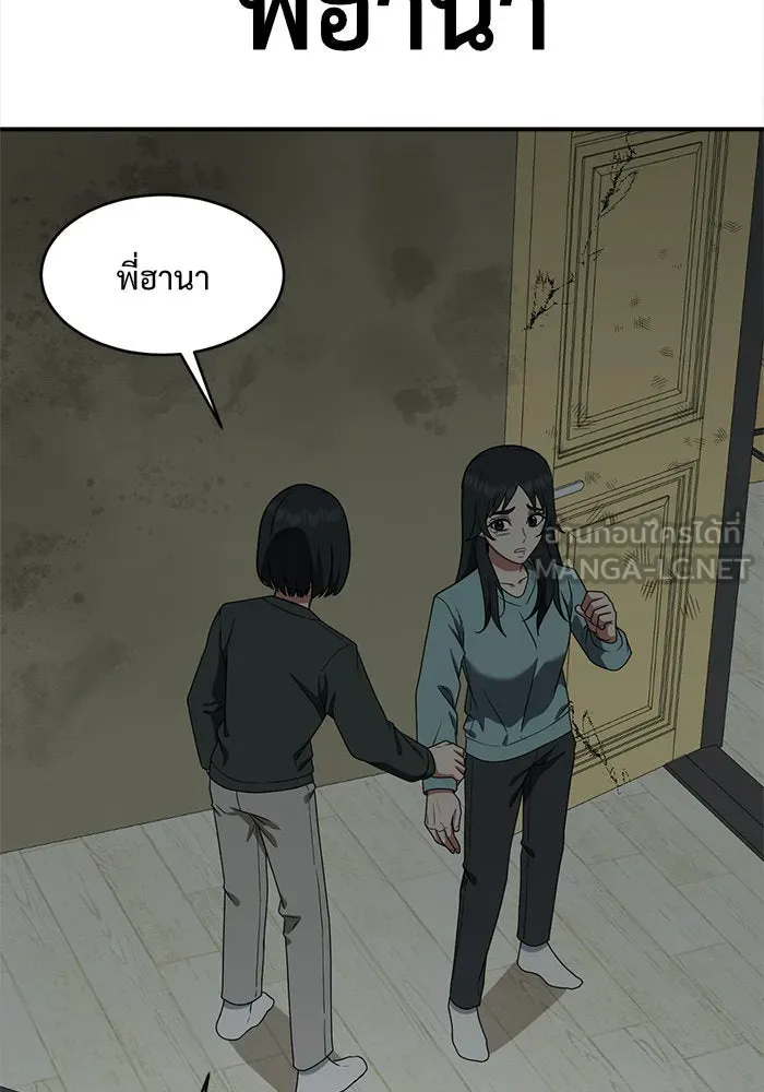 ช่วยเปลี่ยนฉันที ตอนที่ 121. ซูดูนา 20 รูปที่ 177