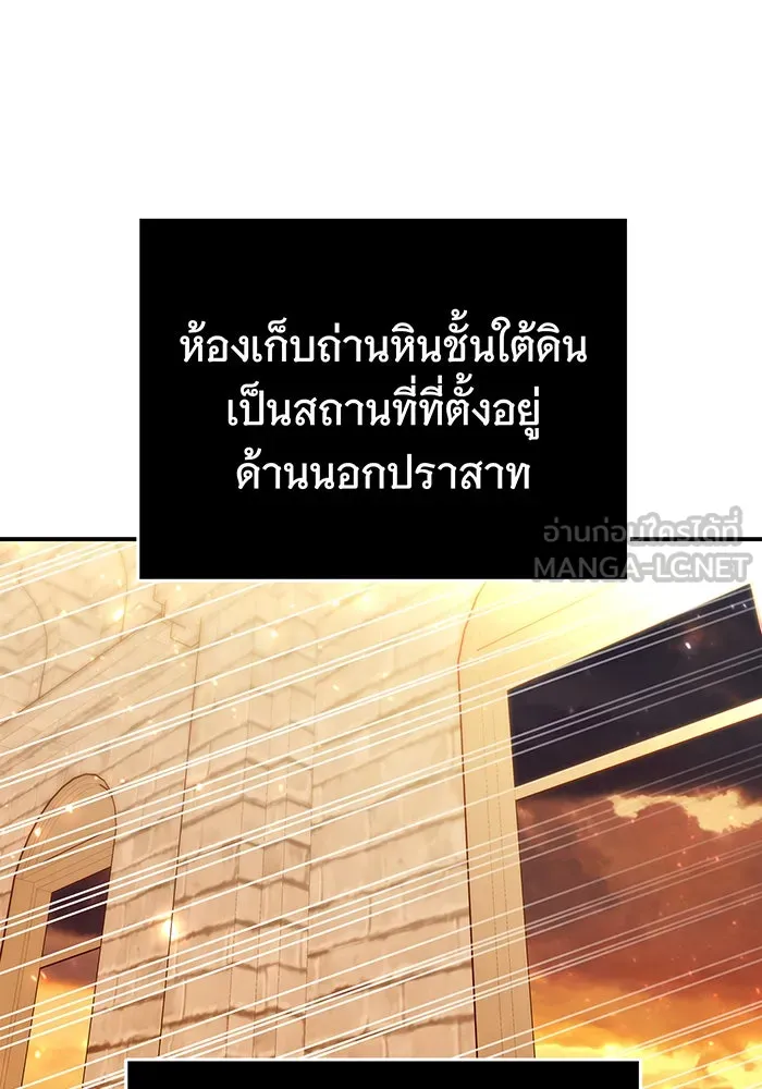 นางร้ายที่ไหนจะมีคุณธรรม ตอนที่ 66 รูปที่ 3