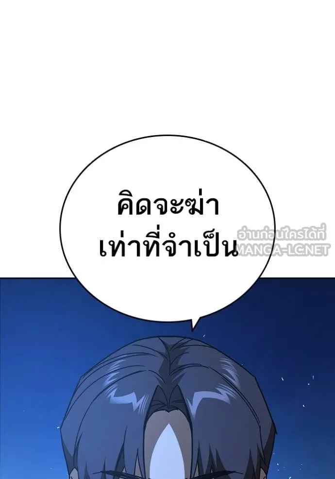 Study Group ตอนที่ 286 รูปที่ 58