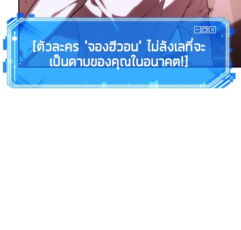 Omniscient Reader อ่านชะตาวันสิ้นโลก ตอนที่ 06 เวลาพิพากษา (3) รูปที่ 83