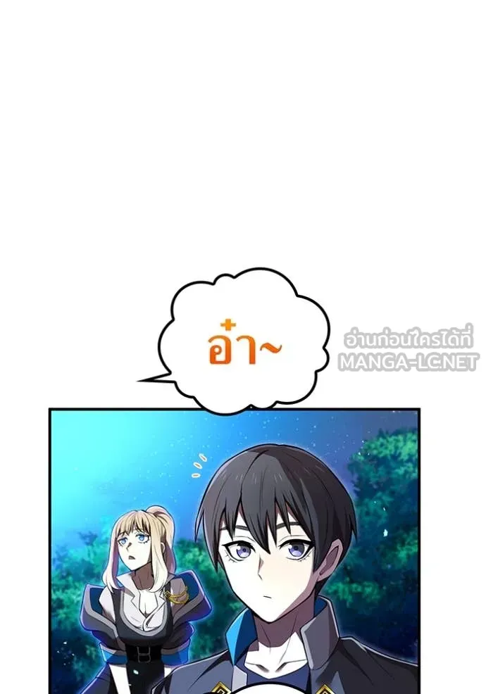 ฮันเตอร์สกิลโกง ตอนที่ 66 รูปที่ 15