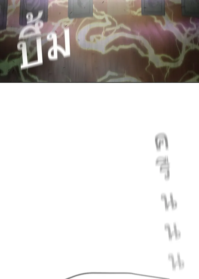 ยุคแห่งยอดมนุษย์ ตอนที่ 81 รูปที่ 88