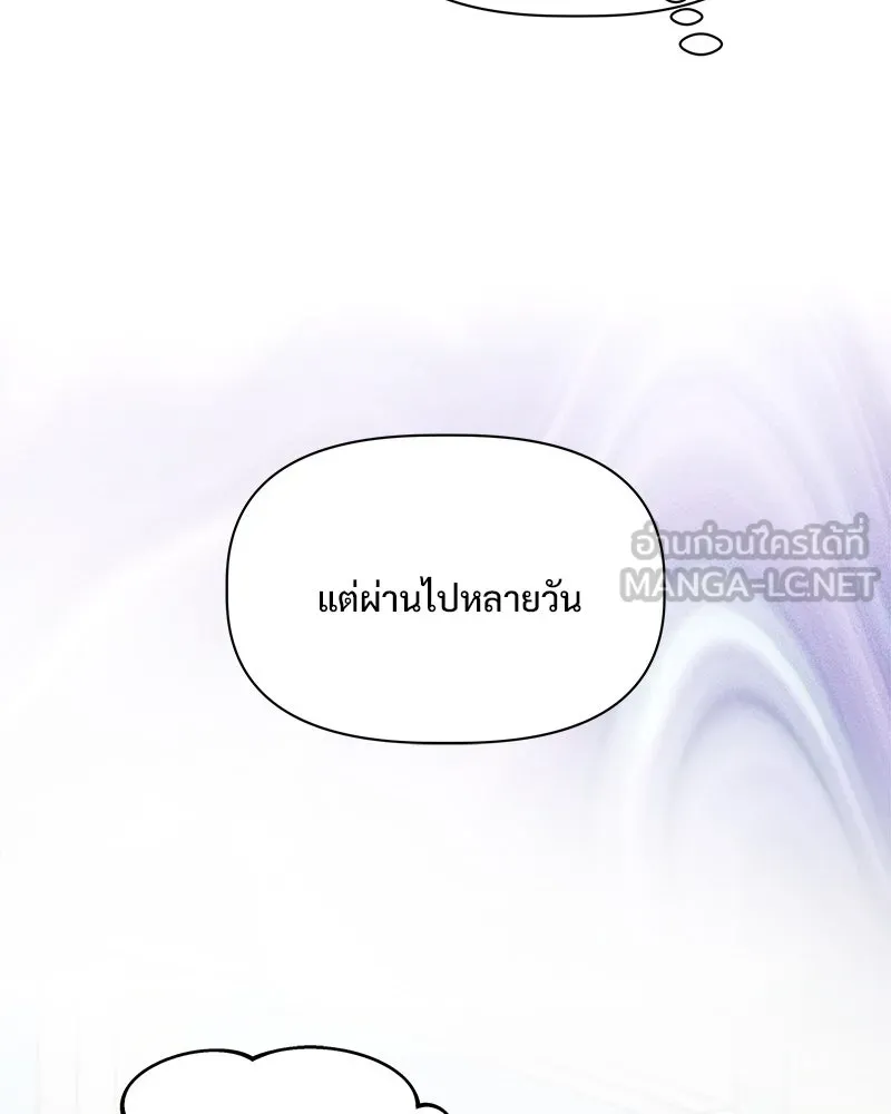 รักนี้ไม่ต้องมีเซนส์ ตอนที่ 26 รูปที่ 150