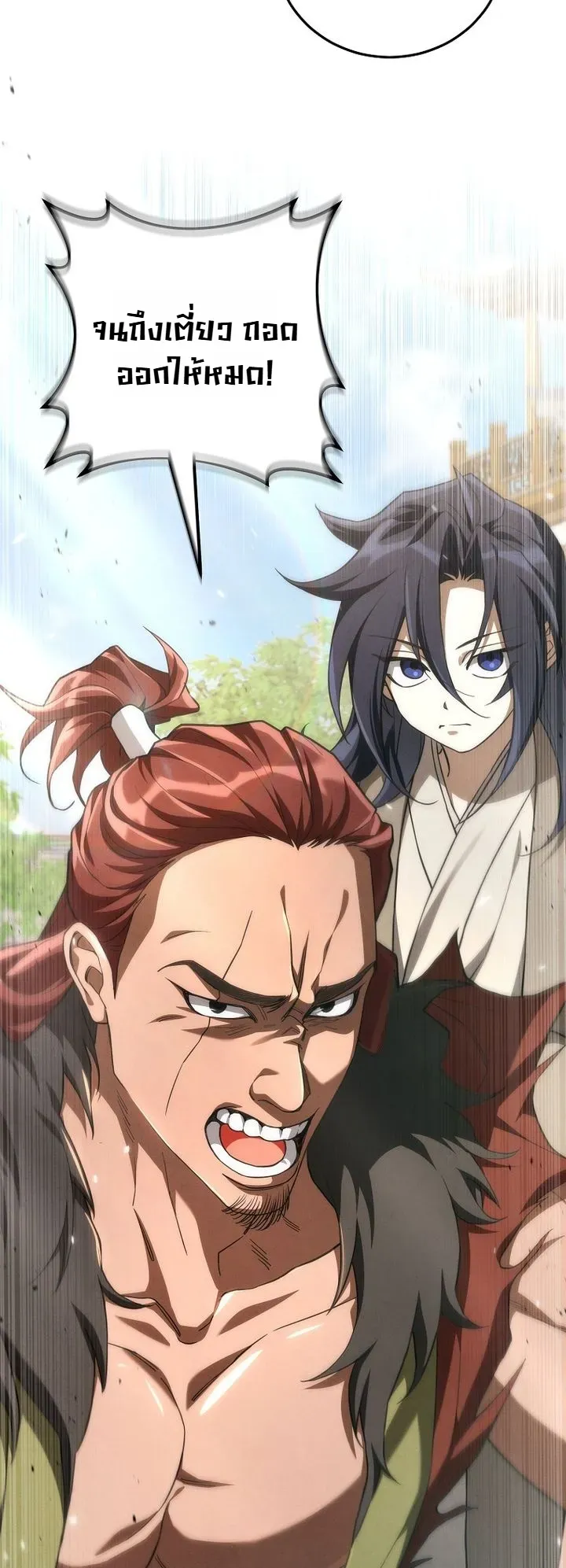 Third-Rate Martial Family Becomes the Best Under Heaven ข_าเน_ยแหละ จะพาตระก_ลช_นสามเป_นหน_งในใต_หล_า_ ตอนที่ ตอนที่ 2 รูปที่ 40