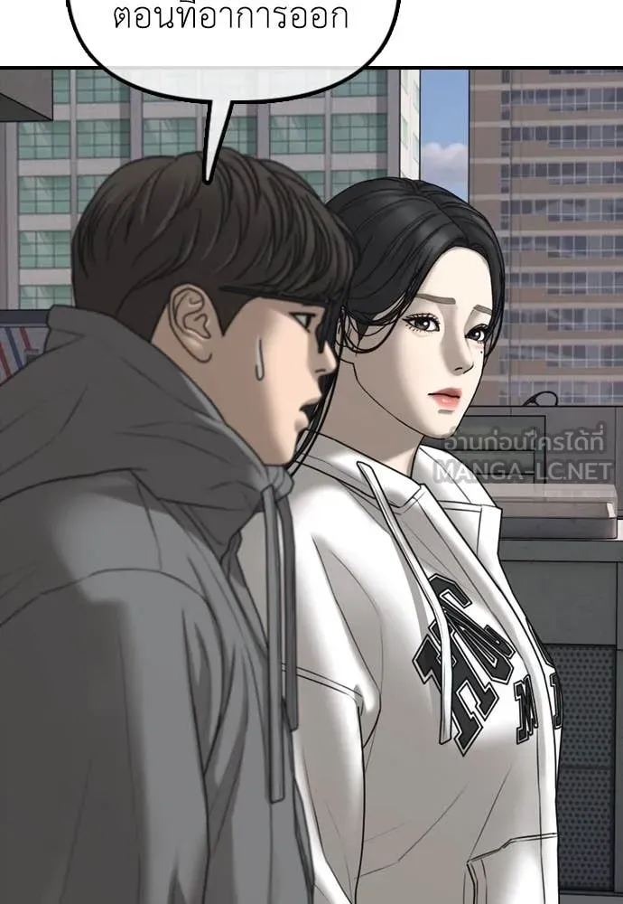 ผู้กล้าฝ่า ตอนที่ 26 รูปที่ 126