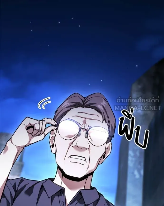 โทษที พื้นที่นี้ ตอนที่ 47 รูปที่ 142