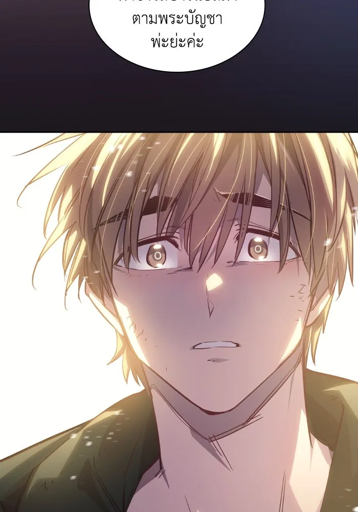 ฟิลเลียโรเซ่กับคำทำนายแห่งมงกุฎหนาม ตอนที่ 120 รูปที่ 83