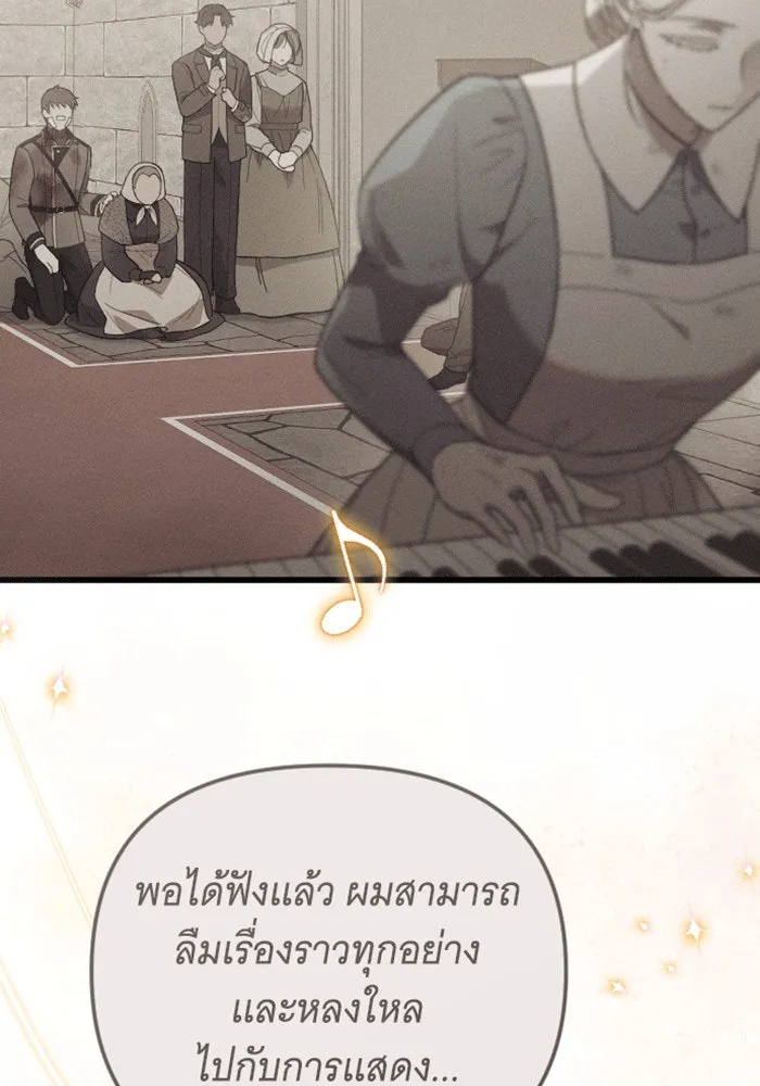 จำเลยหัวใจ ตอนที่ 59 รูปที่ 73