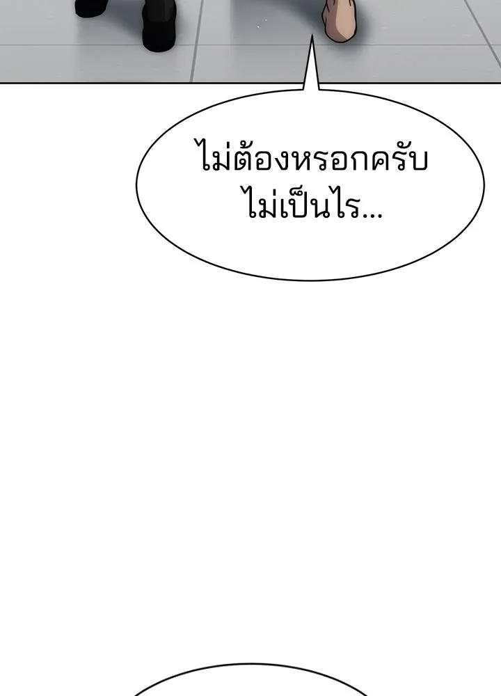 กฎเหล็กบ้านสายลับ ตอนที่ 28 รูปที่ 170