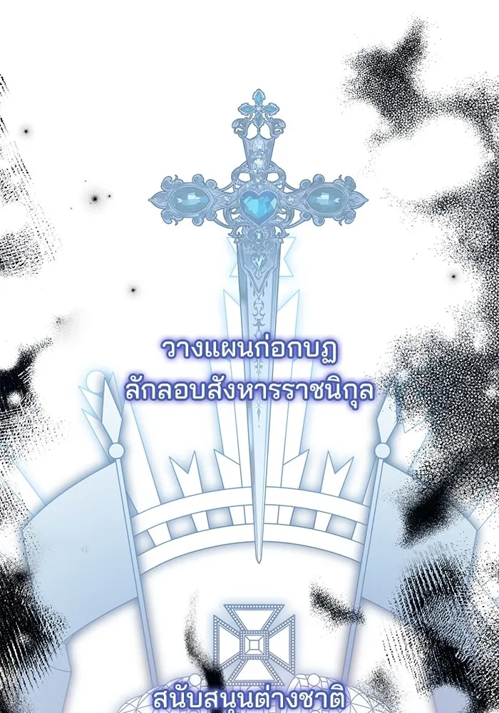 แผนหย่าสามีทรราช ตอนที่ 44 รูปที่ 41