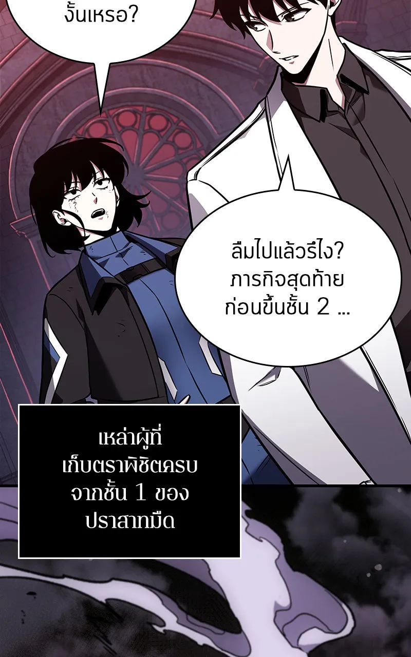 Omniscient Reader อ่านชะตาวันสิ้นโลก ตอนที่ 30 ปราสาทมืด (5) รูปที่ 71