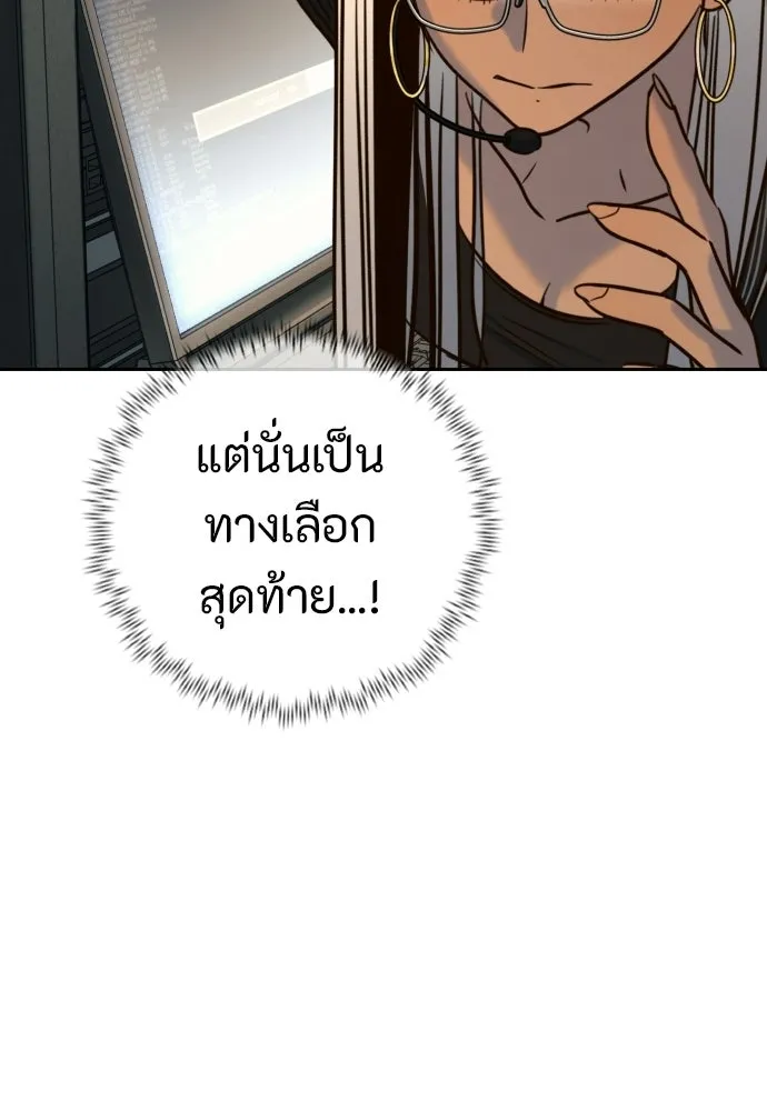 พริบตาเปลี่ยนโลก ตอนที่ 45 รูปที่ 37