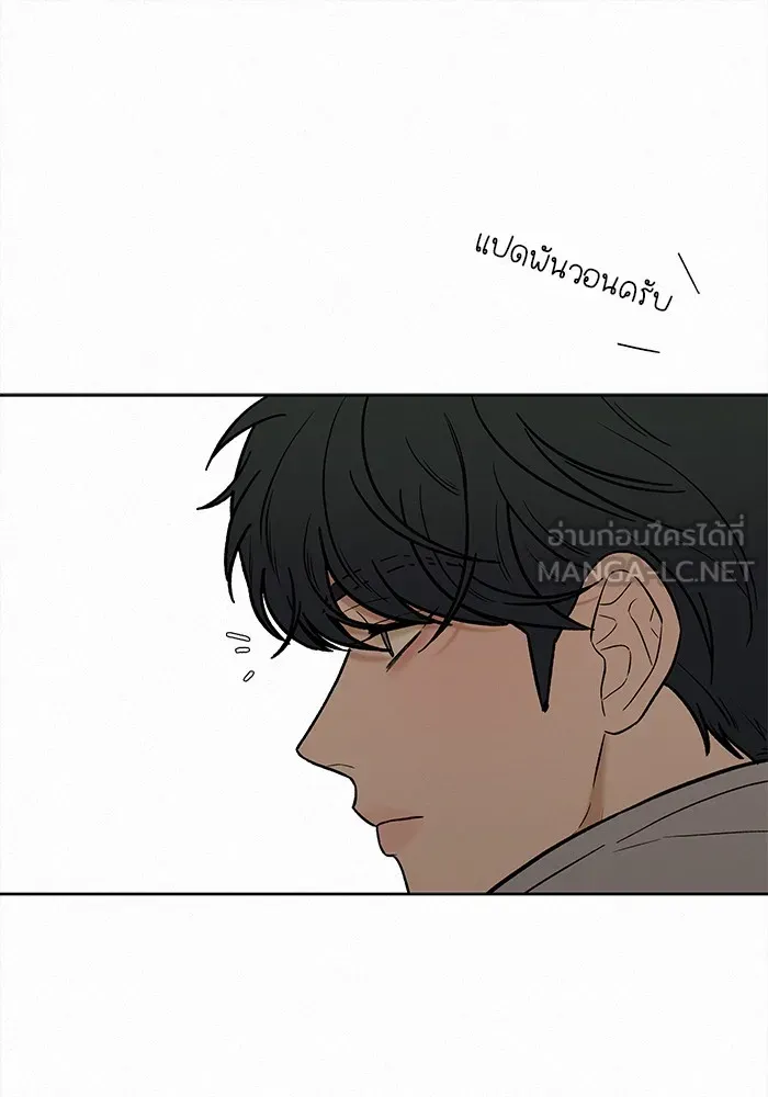 ปฏิบัติการรักวุ่นหัวใจ ตอนที่ 13 รูปที่ 135