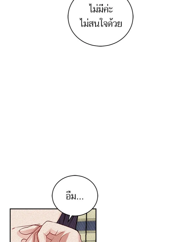 บุตรีดยุกขอไม่แต่งงานbrกับหนุ่มในฝัน ตอนที่ 2 รูปที่ 91
