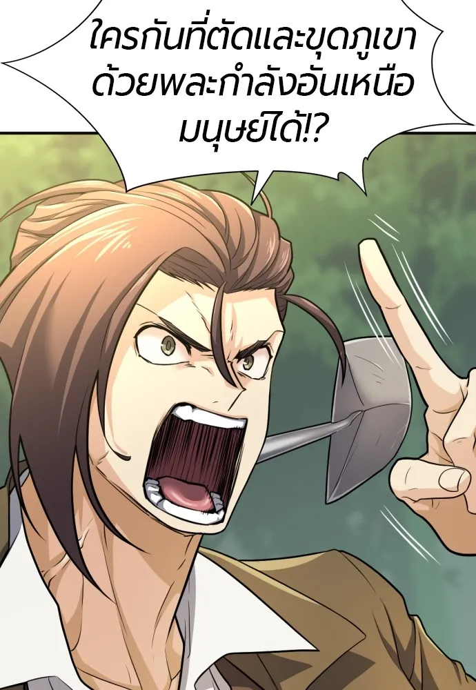 ยอดสถาปนิกผู้พิทักษ์อาณาจักร ตอนที่ 54 รูปที่ 32