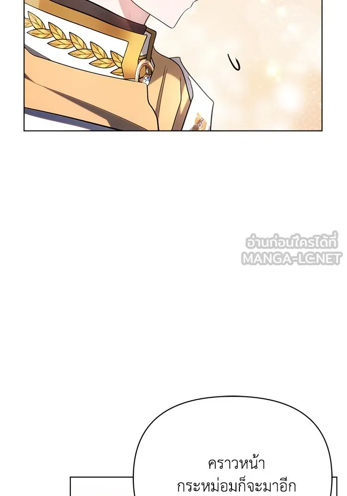 แอชสตาร์ต ตอนที่ 43 รูปที่ 6