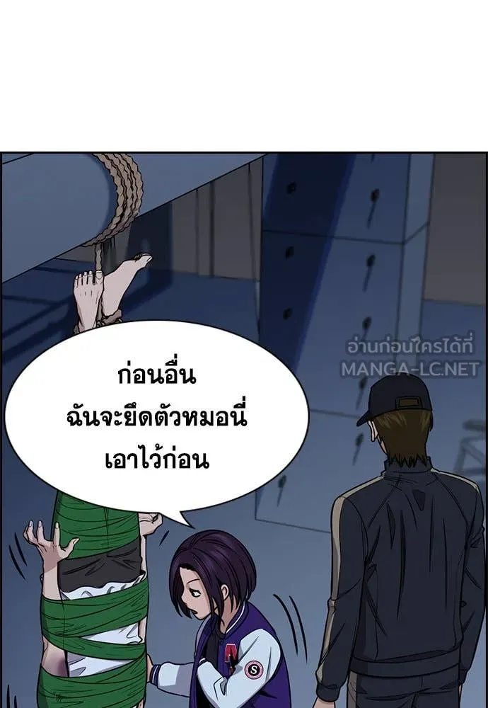 การศึกษาที่แท้จริง ตอนที่ 206 รูปที่ 115