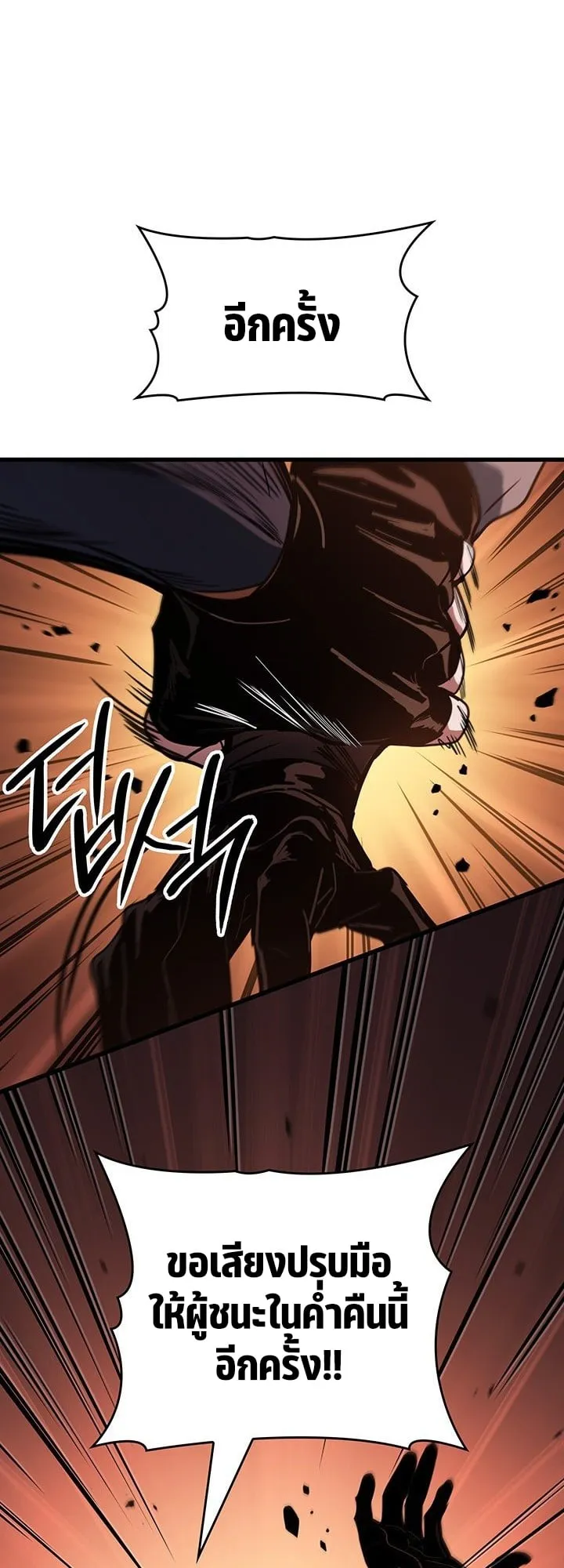 Crimson Reset ช_ว_ตคร_งท_สองของราช_นร_ตต_กาล หล_งจากหลบหน_มาคร_งป_ แวมไพร_ย_จ_นก_ถ_กส_งหารในท_ส_ด ตอนที่ ตอนที่ 9 รูปที่ 63