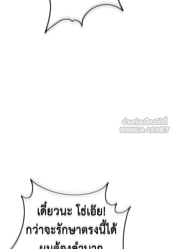 ยมราชลงทัณฑ์ ตอนที่ 142 รูปที่ 153