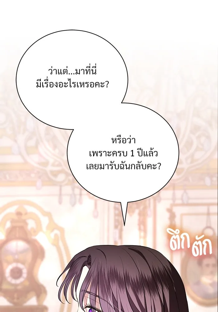 แด่ชู้รักของสามี ตอนที่ 14 รูปที่ 100