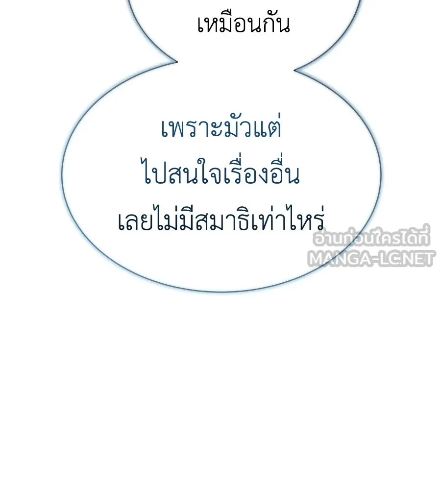 สัญญารักฉบับสุดท้าย ตอนที่ 39 รูปที่ 69