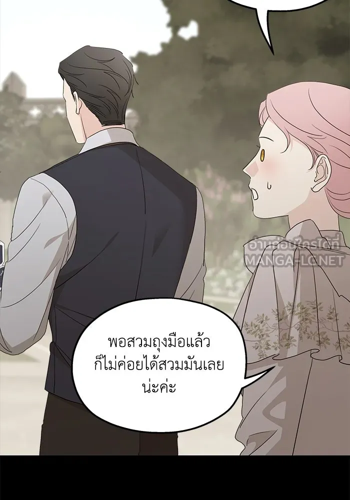 ครอบครัวสามีเห็นทีจะคลั่งรัก ตอนที่ 112 รูปที่ 81