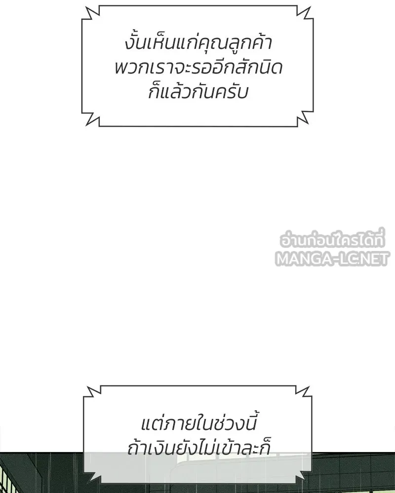 บุปผารุ่มราคะ ตอนที่ 99 รูปที่ 48