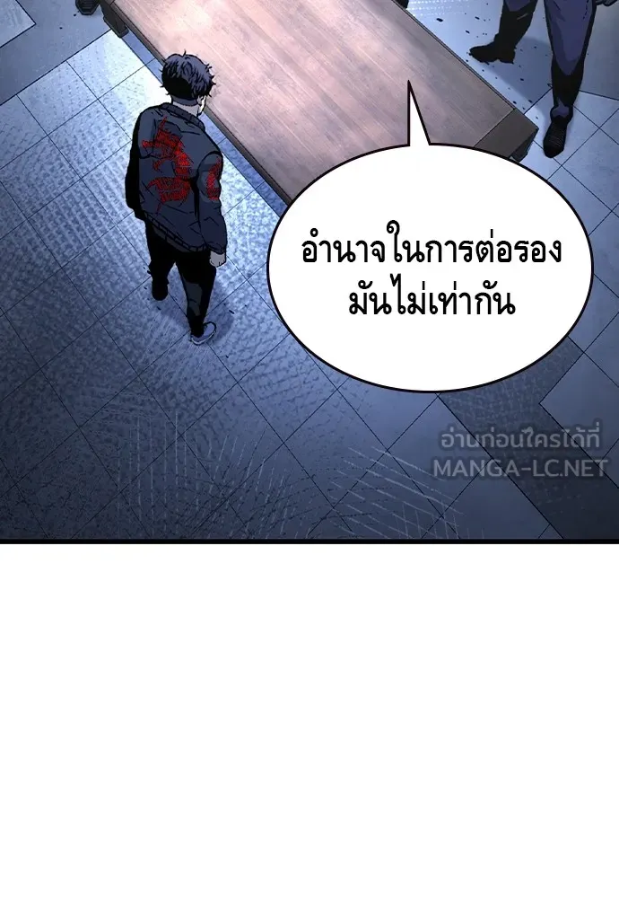 King Game ตอนที่ 105 ลืมไปพักใหญ่ รูปที่ 129