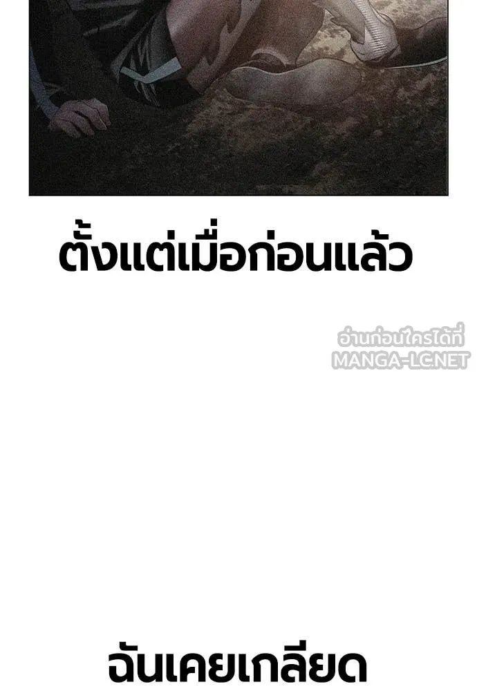 Jungle Juice ตอนที่ 188 รูปที่ 72