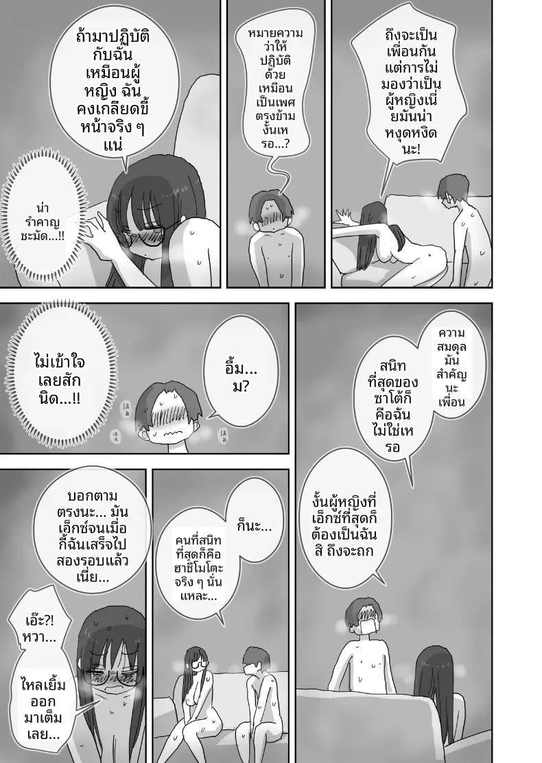 Doujin-Lc- อ่าน โดจิน มังฮวา เกาหลี ญี่ปุ่น จีน แปลไทย วันหยุดพักผ่อนสุดโรแมนติกและเร้าอารมณ์กับเพื่อนสาว (Hiyashi Makura) ตอนที่ 1 2 3 4 5 6 7 8 9 10 11 12 13 14 ฟรี ไม่มีโฆษณา อ่าน โดจิน Manhwa เกาหลี ญี่ปุ่น จีน เรามีครบ คัดมาให้เน้นๆ โดจิน 18+ รับประกันความฟินโดย  Doujin Lc