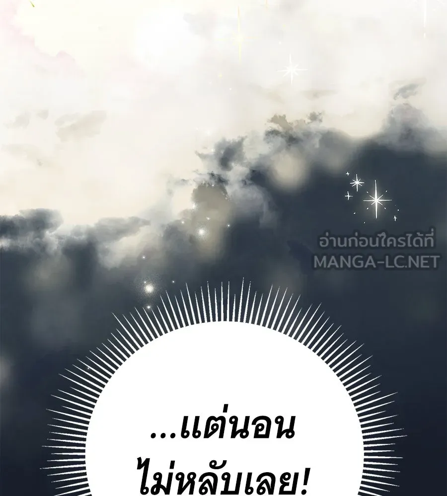 สาว(ลับ)ใช้ของท่านเคานต์ตาบอด ตอนที่ 35 รูปที่ 114