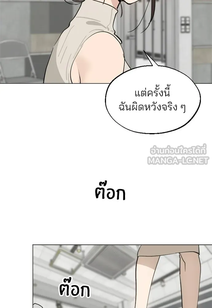 สวยเองนักเลงพอ ตอนที่ 62 รูปที่ 84