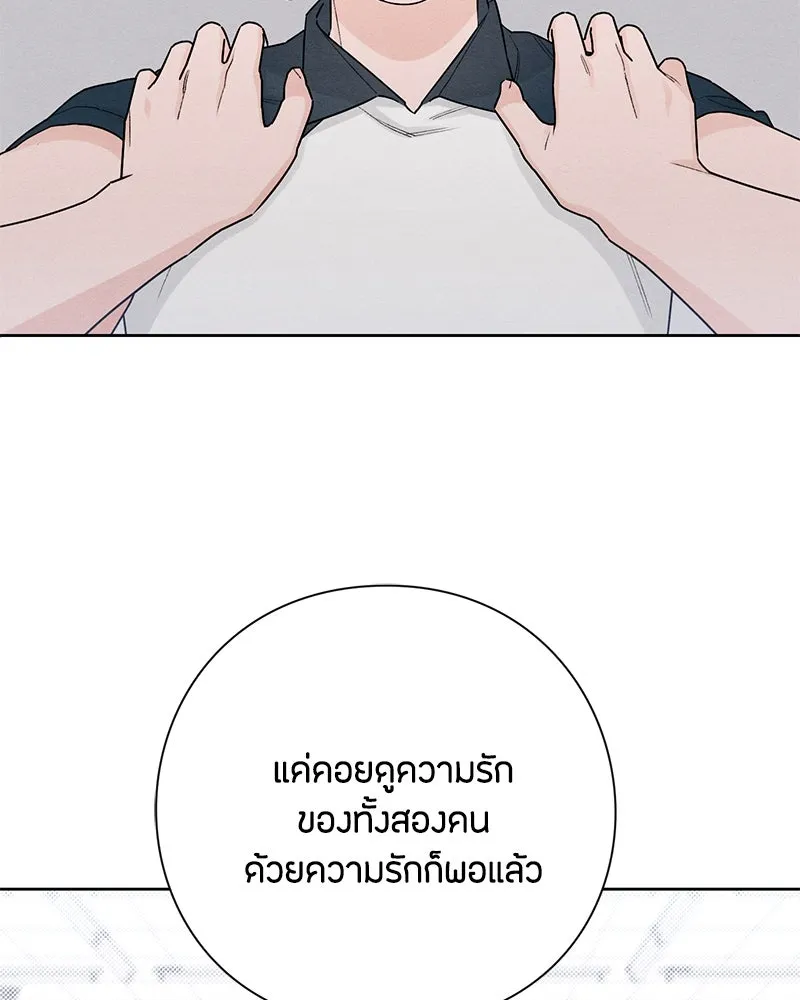 เป็นวัยรุ่นมันเหนื่อย ตอนที่ 46 รูปที่ 7