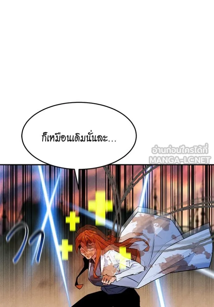 แยกร่าง ล่าอัตโนมัติ ตอนที่ 171 รูปที่ 54