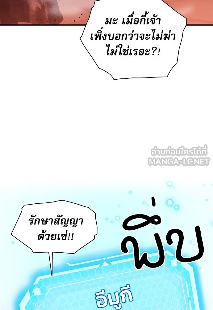 ดรูอิดแห่งสถานีโซล ตอนที่ 108 รูปที่ 42