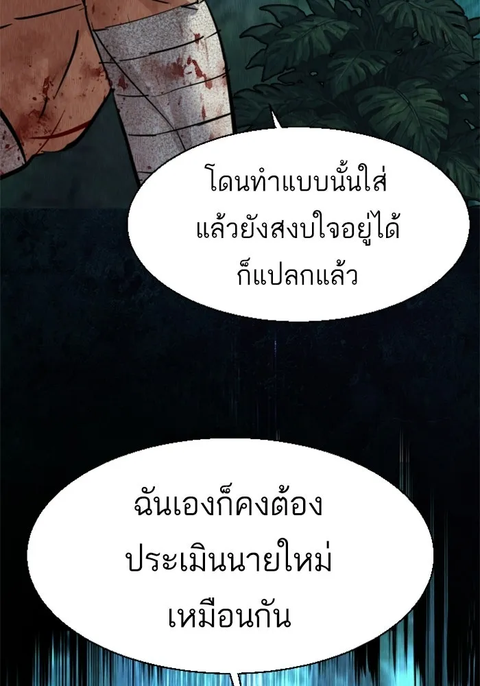 พี่ชายสายบอดี้การ์ด ตอนที่ 272 รูปที่ 58