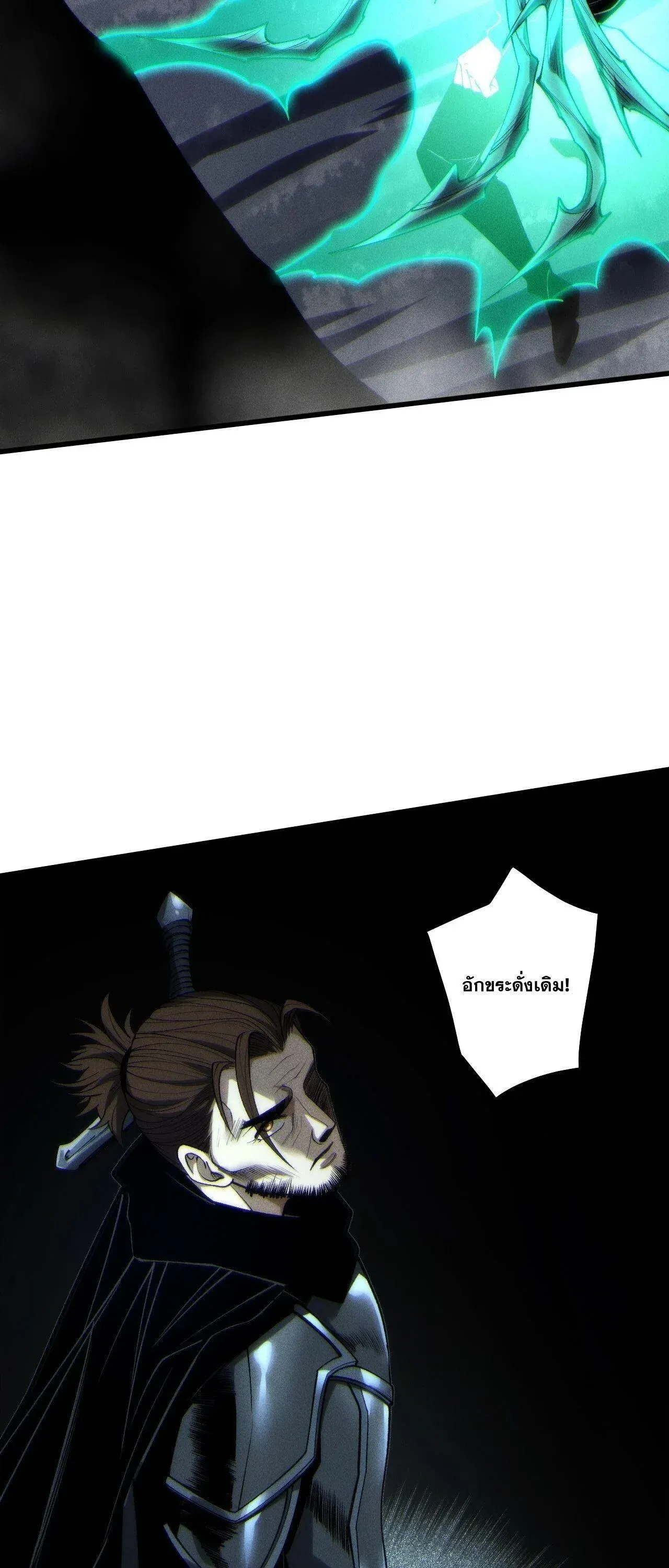 Disastrous Necromancer ราช_นน_กอ_ญเช_ญว_ญญาณ ตอนที่ ตอนที่ 266 รูปที่ 31