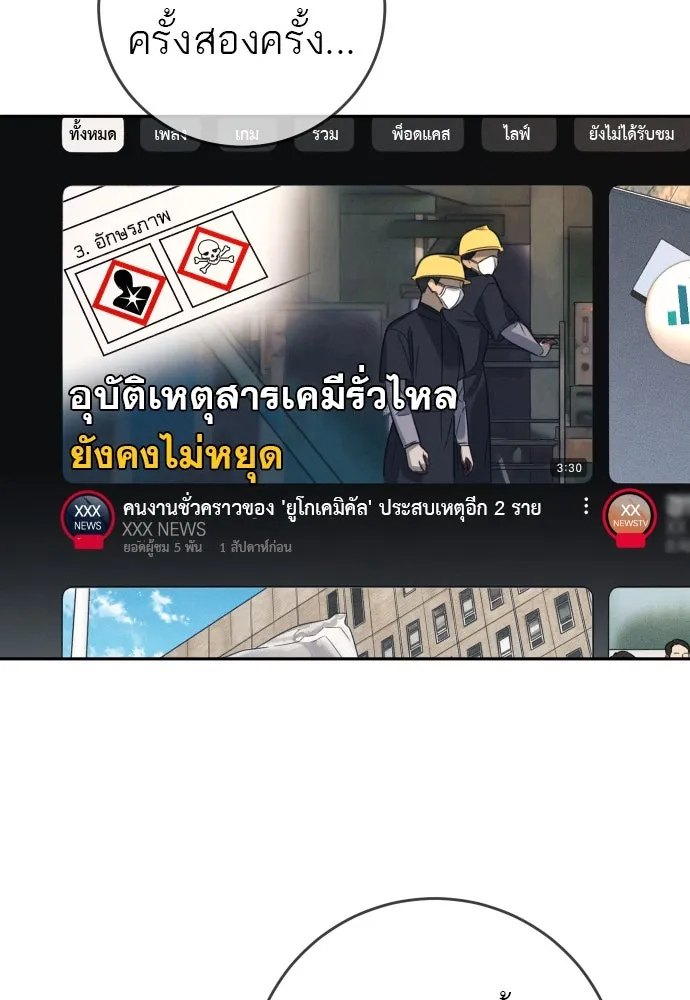 พริบตาเปลี่ยนโลก ตอนที่ 24 รูปที่ 67