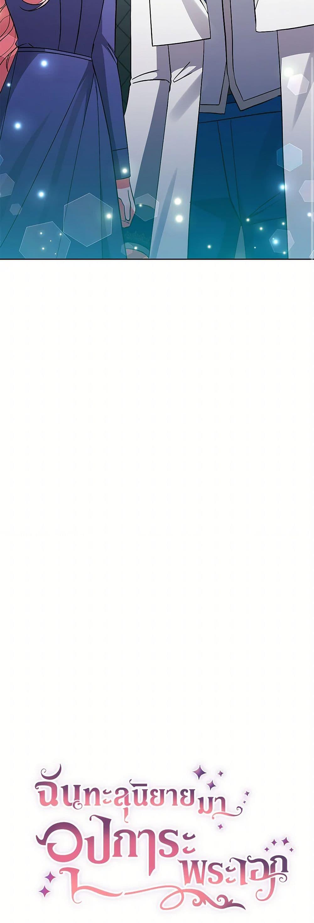 Manga-lc-com อ่านมังงะ อ่านการ์ตูน ออนไลน์ ฟรี I Adopted the Male Lead ตอนที่ 1 2 3 4 5 6 7 8 9 10 11 12 13 14 ฟรี ไม่มีโฆษณา Manga-lc - อ่าน มังงะ อ่าน การ์ตูน ออนไลน์ อ่านมังงะ ฟรี