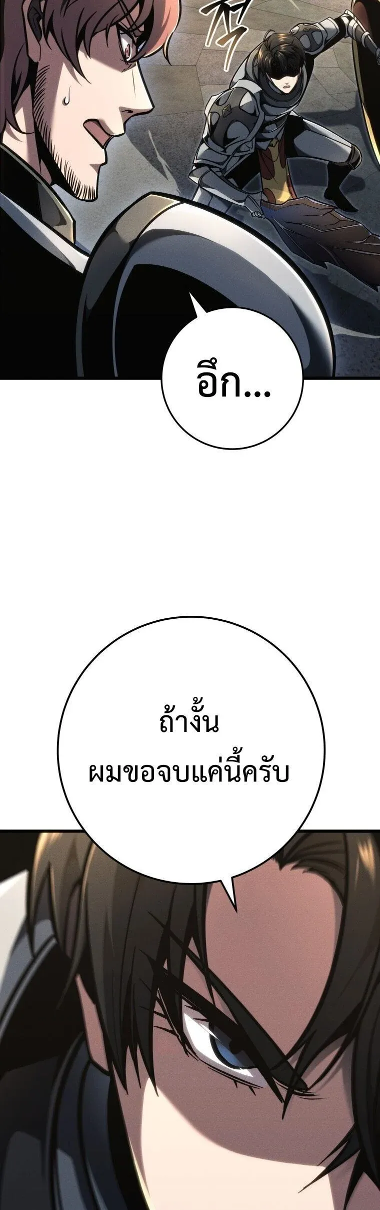A Dragonslayer_s Peerless Regression ตอนที่ ตอนที่ 82 รูปที่ 19