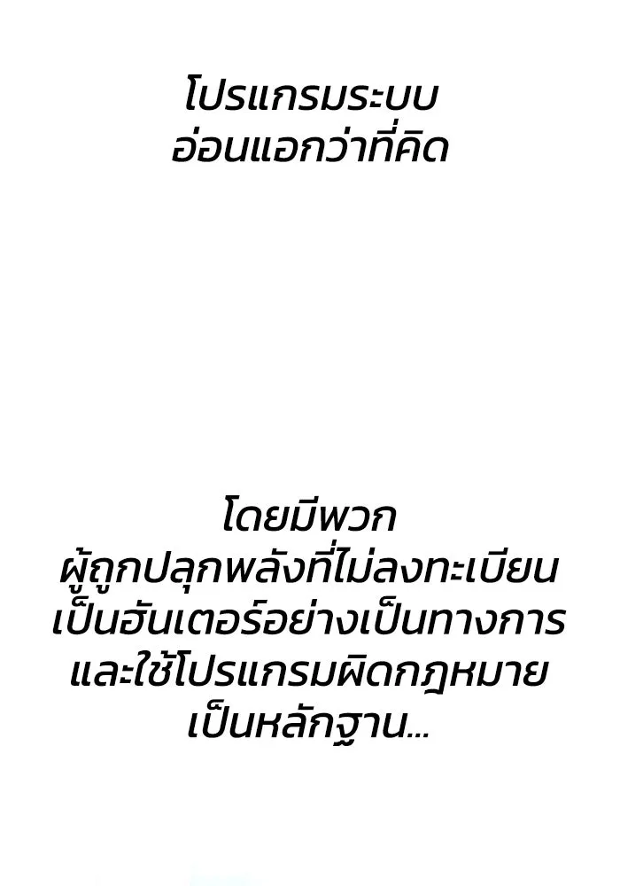 อดีตบอสหอคอย ตอนที่ 1 รูปที่ 284