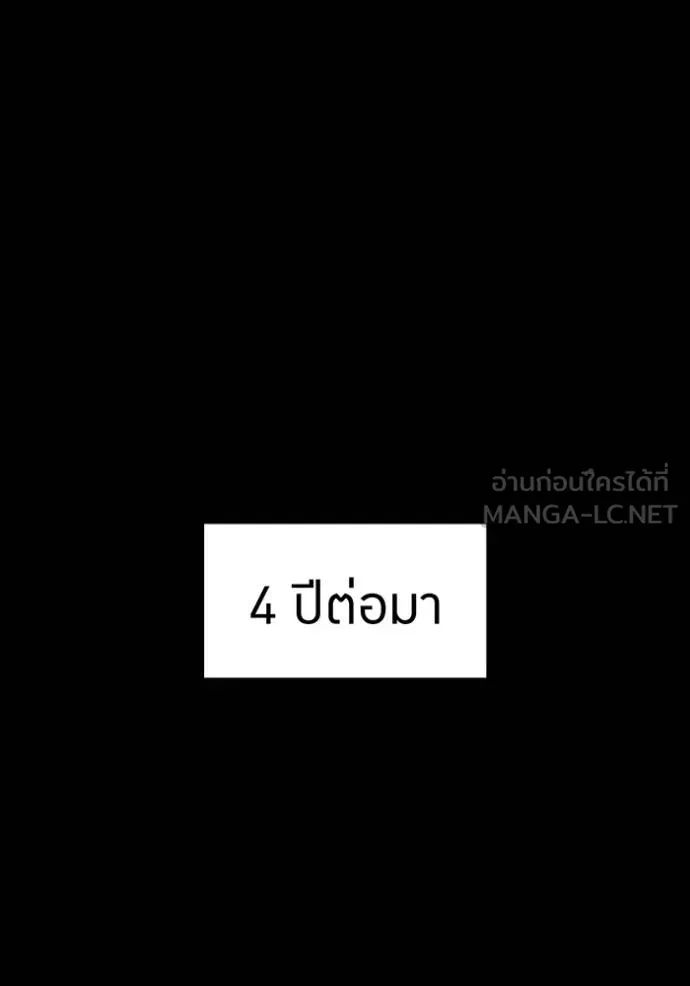 ฮันเตอร์สกิลโกง ตอนที่ 41 รูปที่ 90