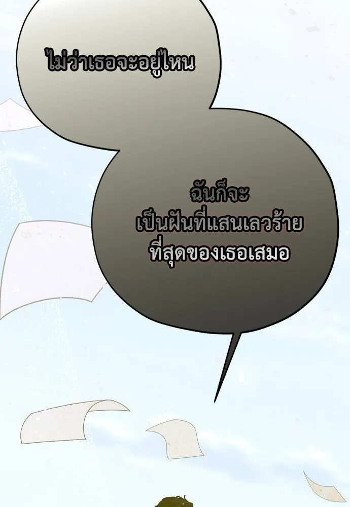 คมเขี้ยวชำระแค้น ตอนที่ 45 รูปที่ 145