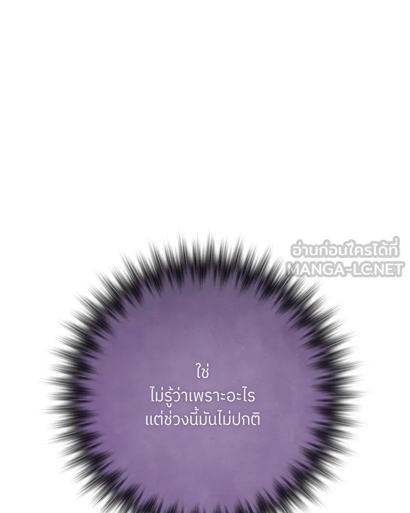 แด่ความเกลียดชัง ตอนที่ 23 รูปที่ 21