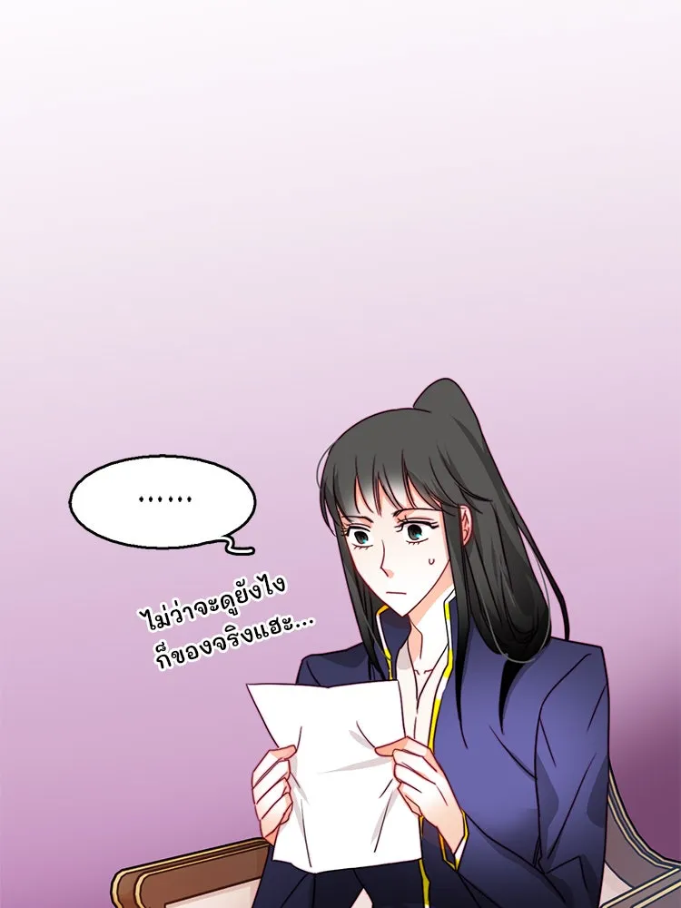 Bring the Love ตอนที่ 15 รูปที่ 4