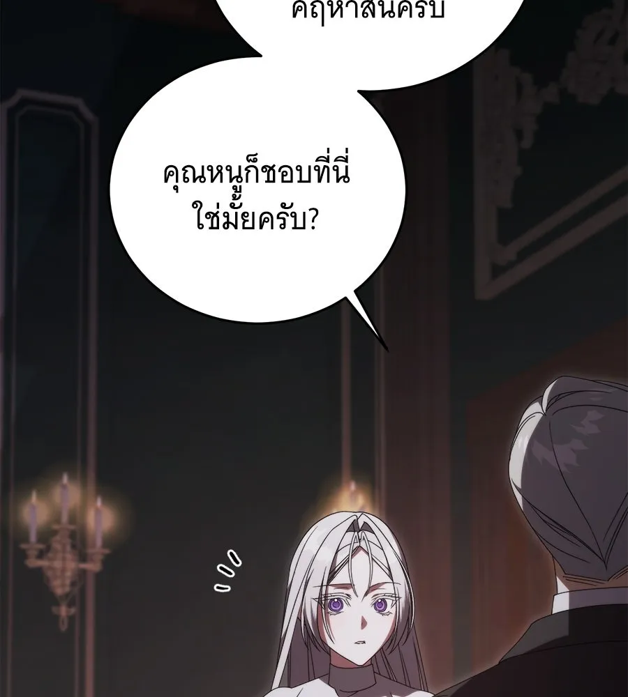 แกล้งตายให้หายแค้น ตอนที่ 39 รูปที่ 140