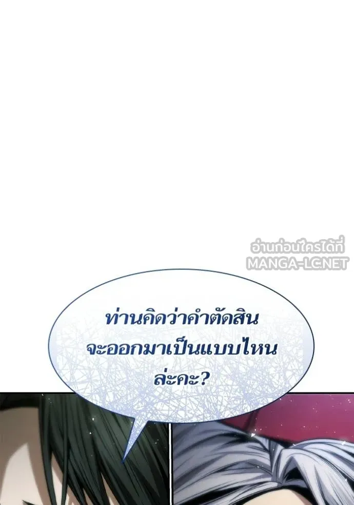 ชาตินี้น้องขอ ตอนที่ 185 รูปที่ 77