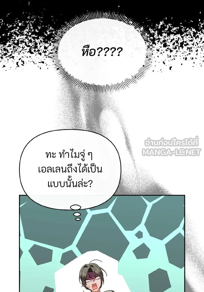 อยู่ดี ๆ ก็มีนางเอกนิยายเป็นเพื่อนบ้าน ตอนที่ 67 รูปที่ 3